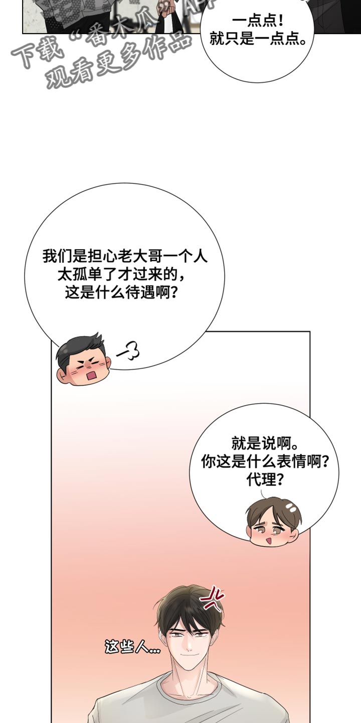 默爱漫画,第77话2图