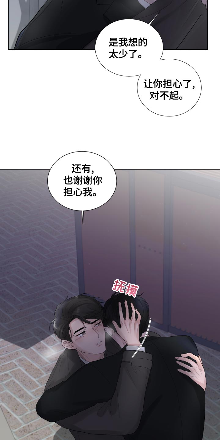 默爱情书漫画,第37话2图