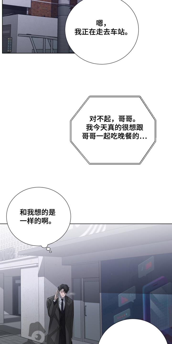默爱小说顾斐然免费阅读漫画,第99话1图