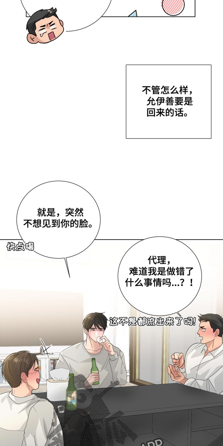莫乂漫画,第78话2图
