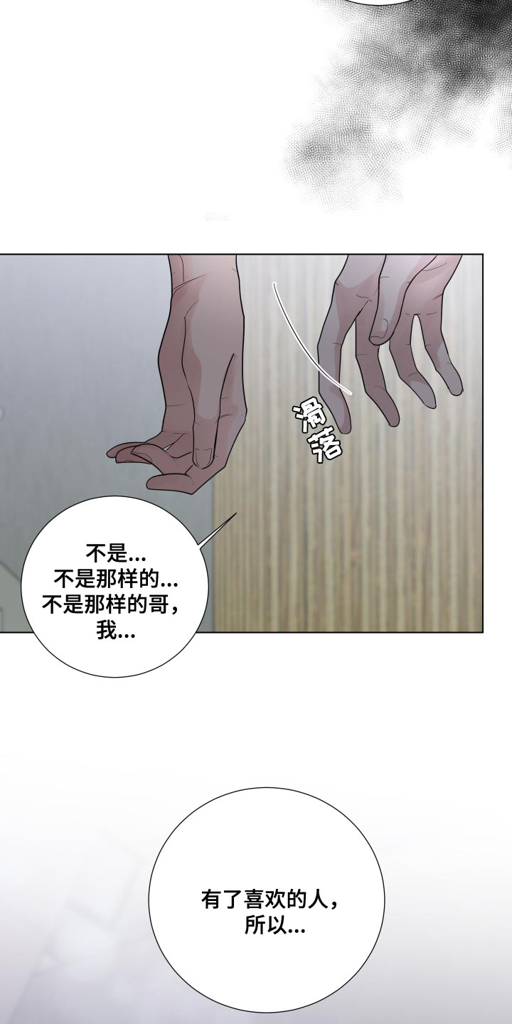 默爱情书漫画,第66话1图