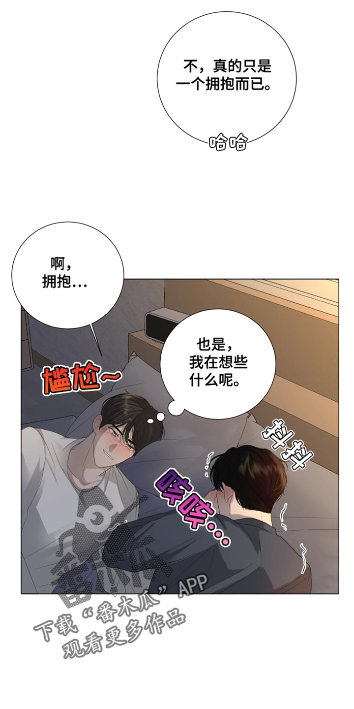 摩艾石像图片漫画,第97话1图