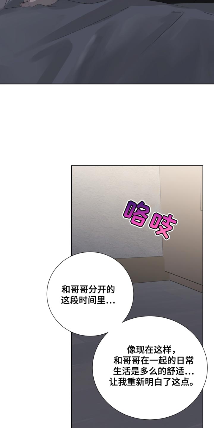 默爱小说顾斐然免费阅读漫画,第111话2图