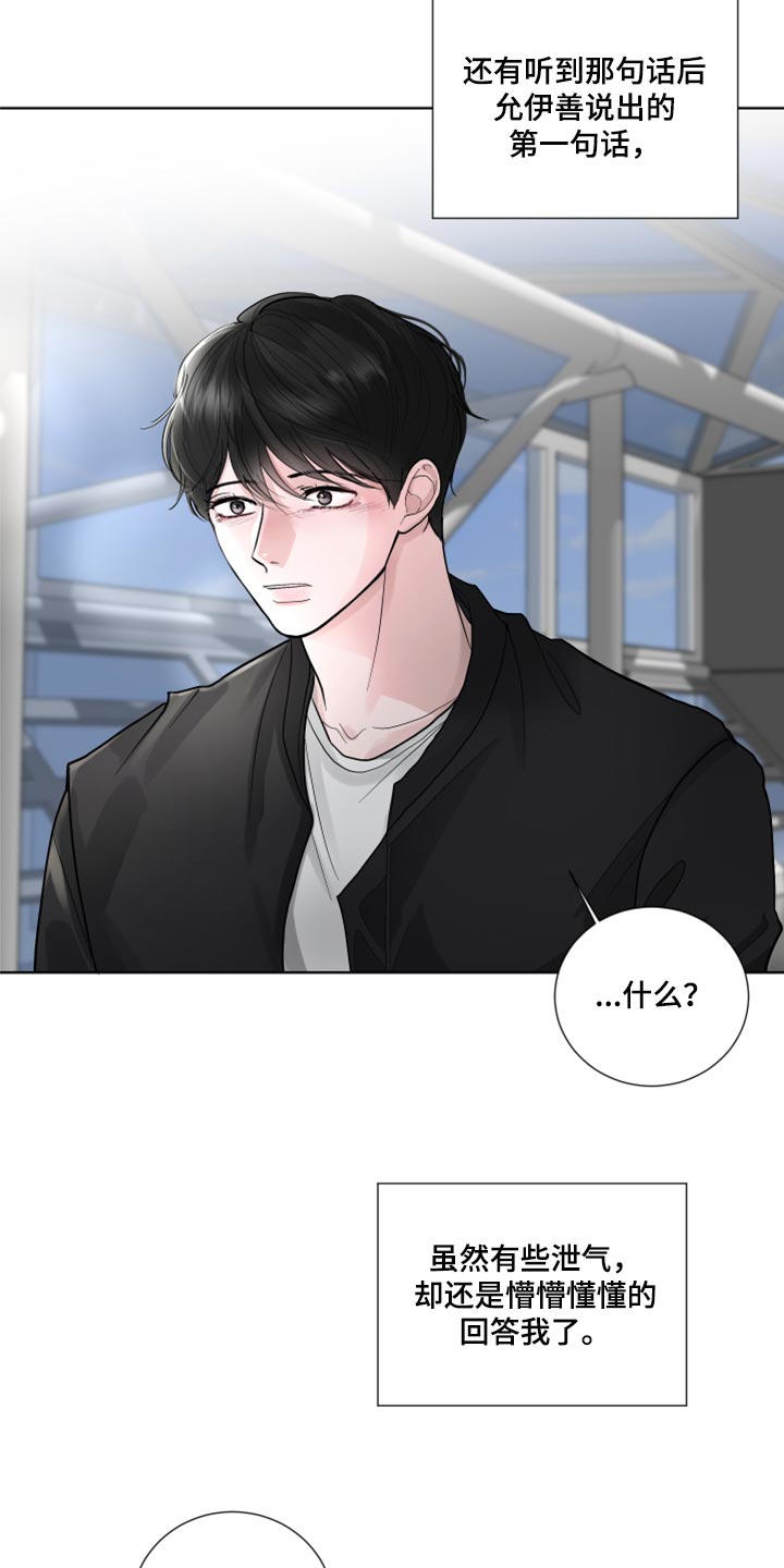 默爱小说顾斐然免费阅读漫画,第56话1图