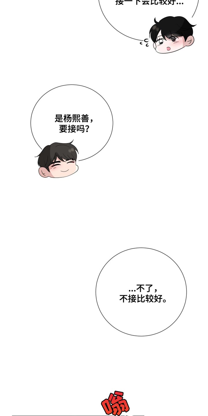 默爱小说顾裴然漫画,第81话1图