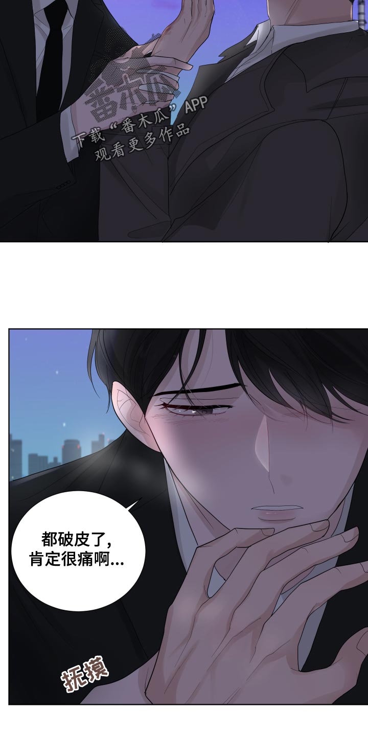 默爱漫画,第37话1图