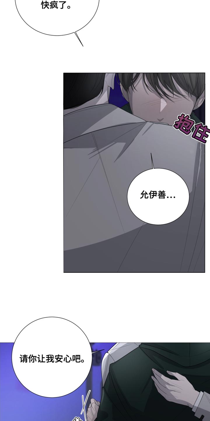 默爱小说顾斐然漫画,第102话1图