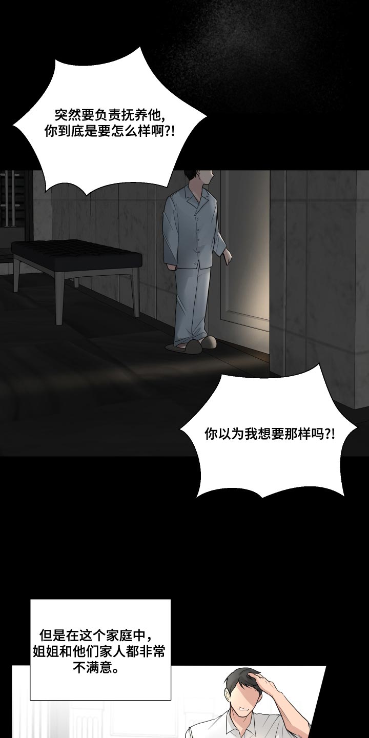 默爱电视剧演员表漫画,第57话2图