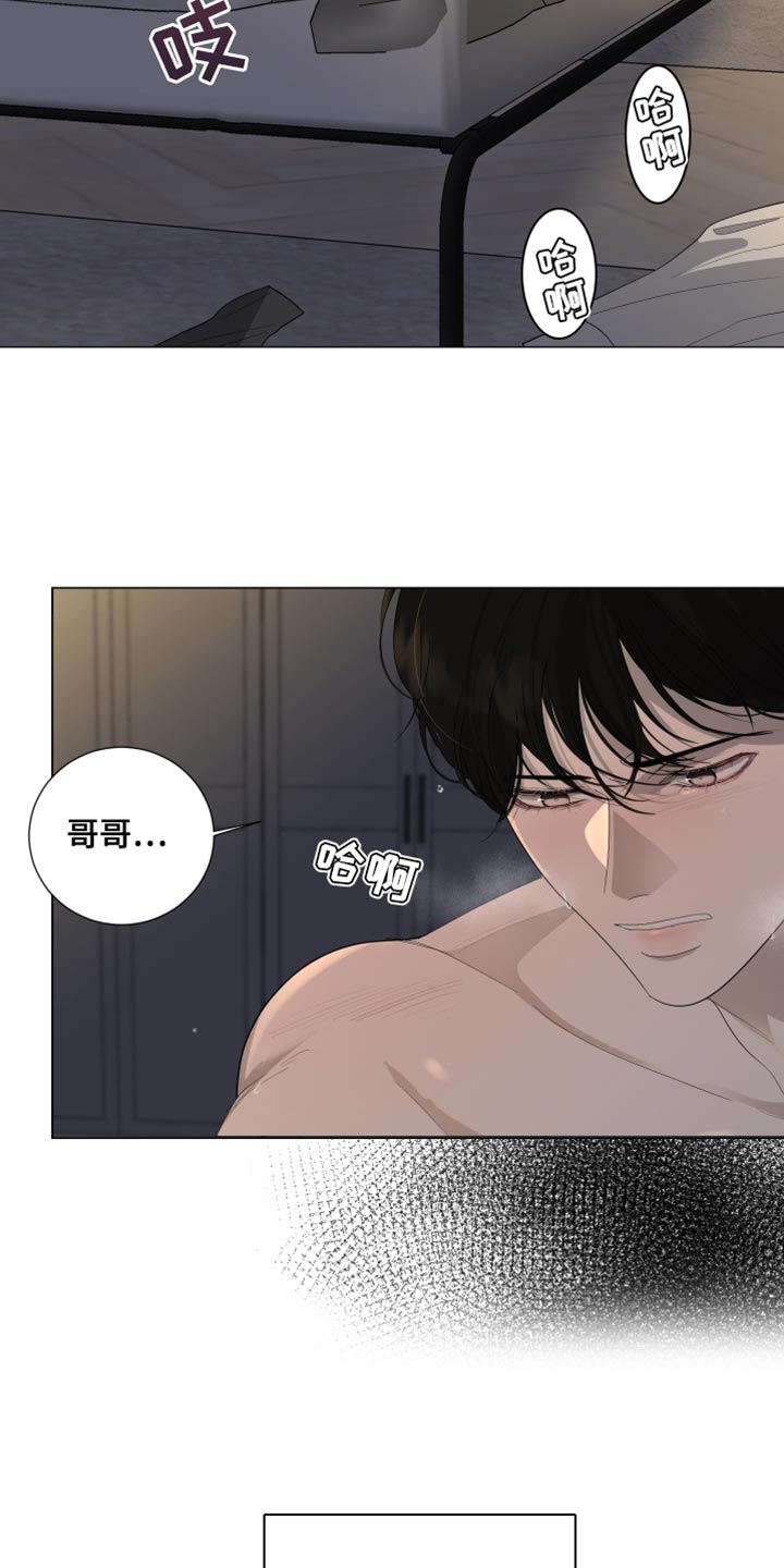 默爱小说顾裴然漫画,第103话1图