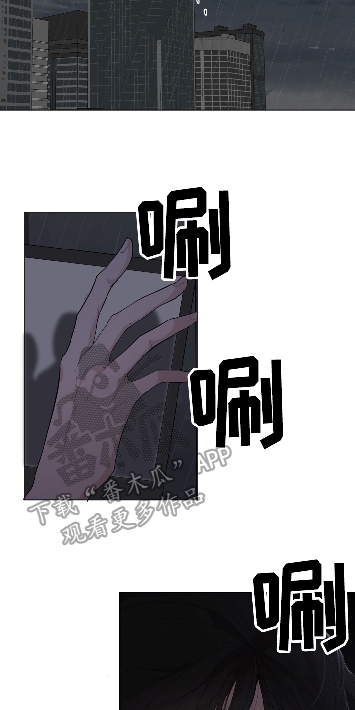 默爱漫画,第22话1图