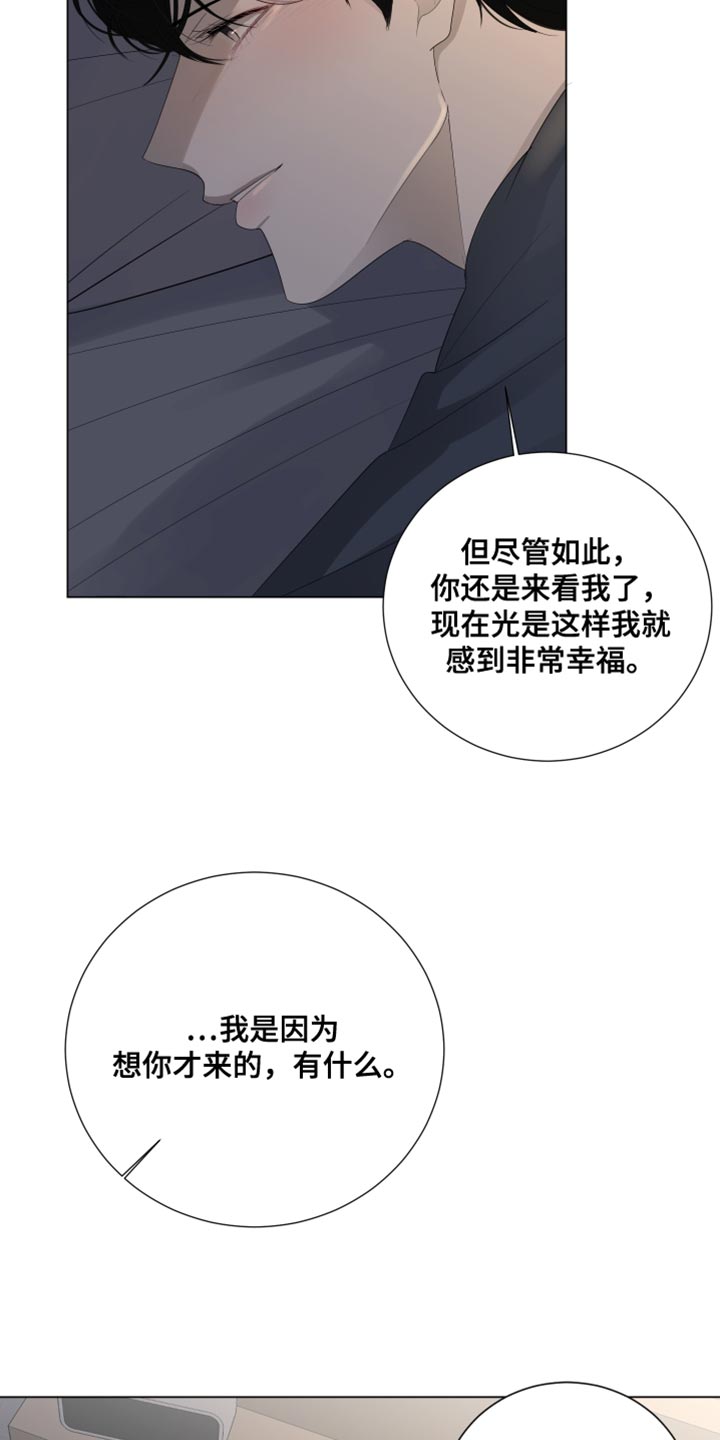 摩艾石像图片漫画,第97话1图