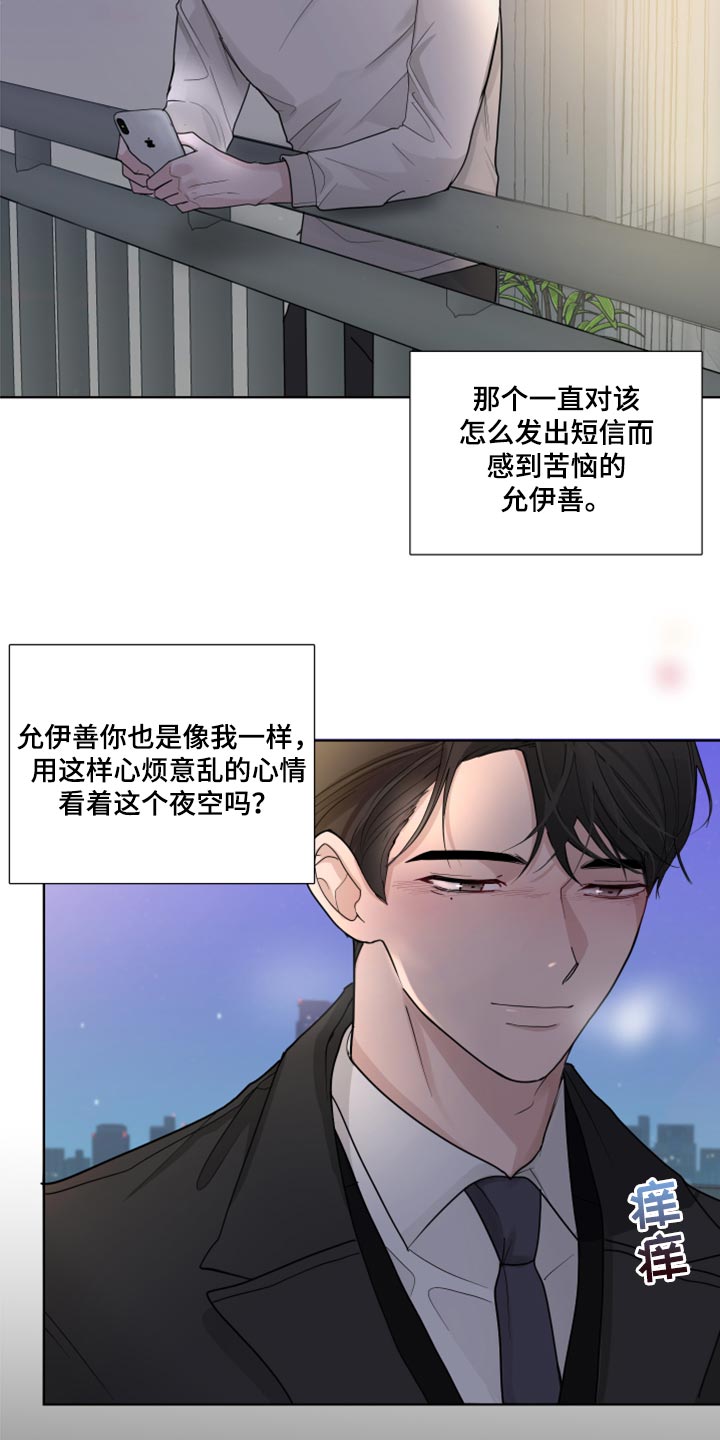 默爱漫画,第48话1图