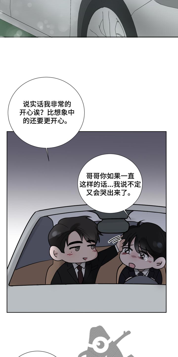 默爱之吻泰剧完整版在线观看漫画,第54话2图