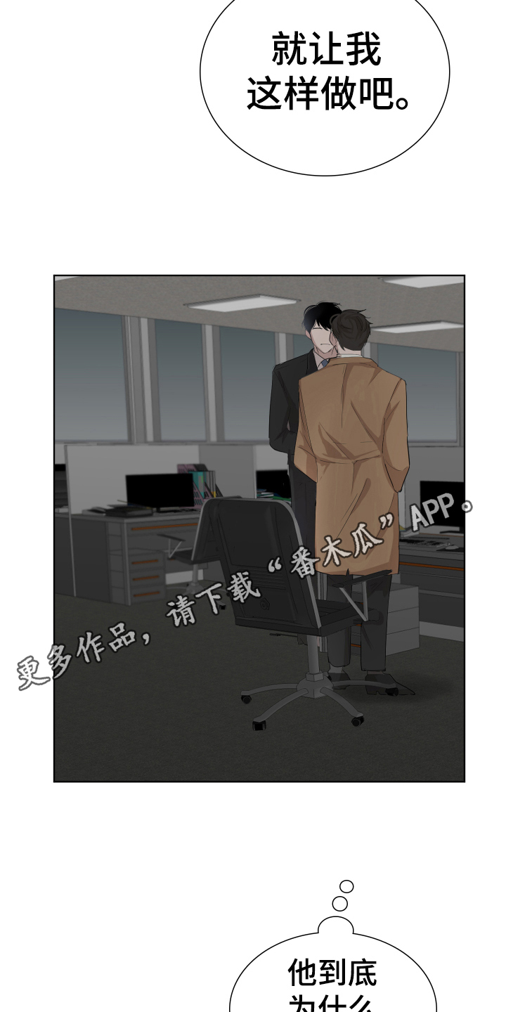 默爱小说顾斐然免费阅读漫画,第5话2图