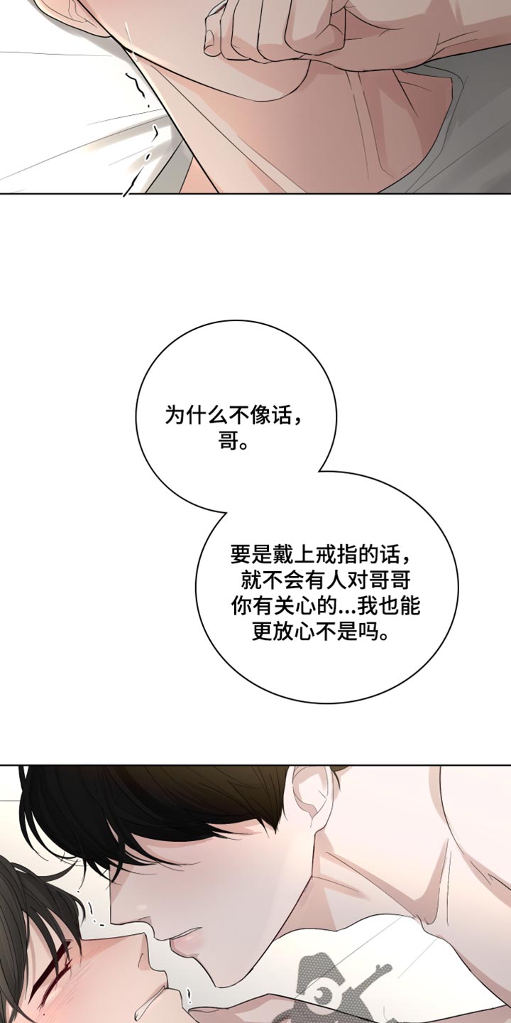 默爱漫画,第74话2图