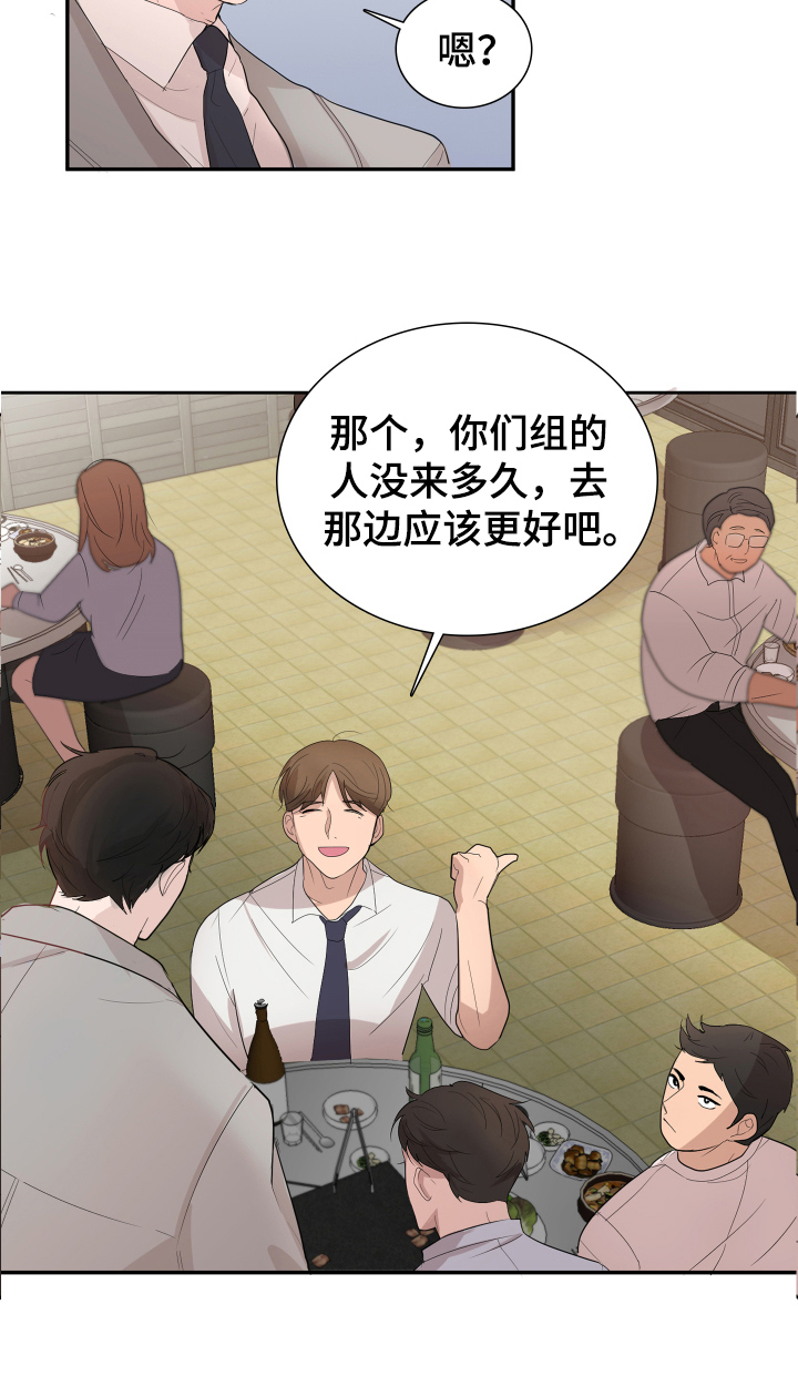 默爱漫画,第1话2图