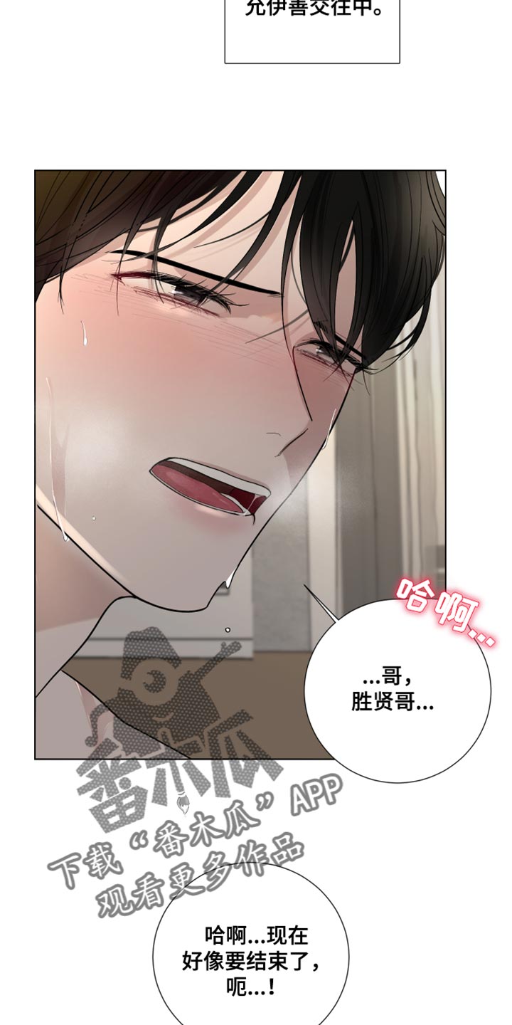 默爱电视剧演员表漫画,第73话1图