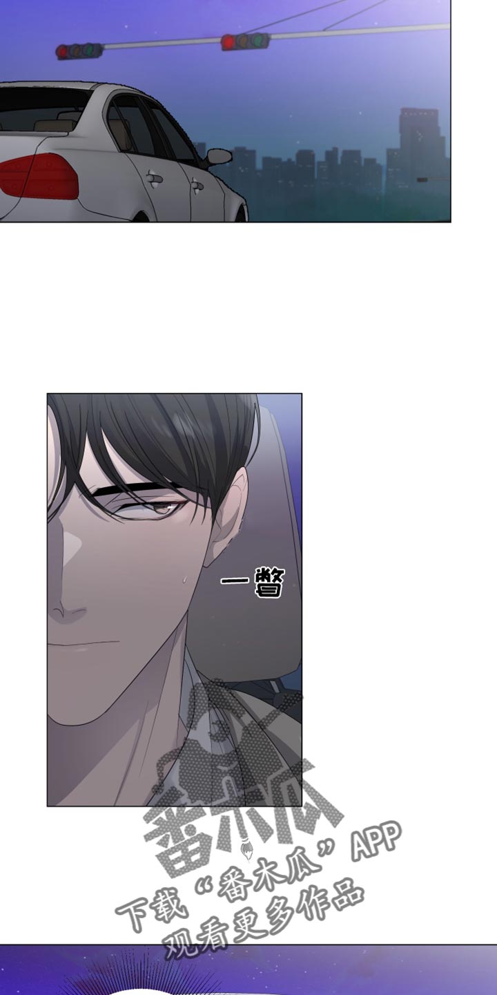 默爱漫画,第93章：【第三季】我现在不想听2图