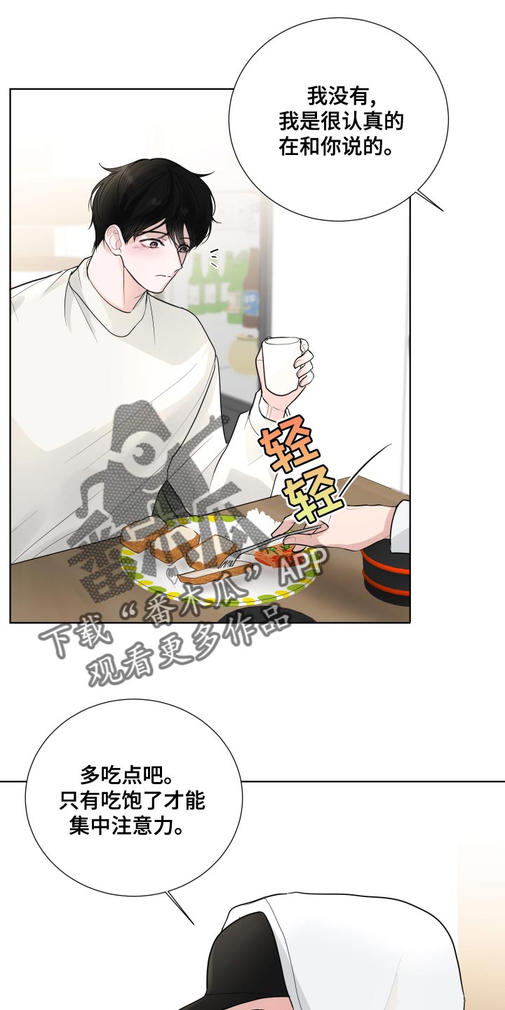 莫乂漫画,第61话1图