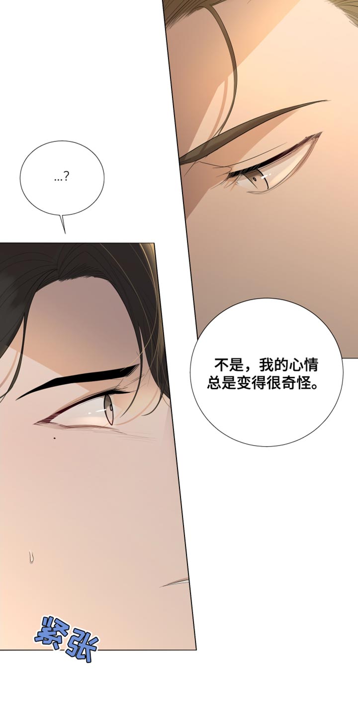 默爱喵酱漫画,第98话2图