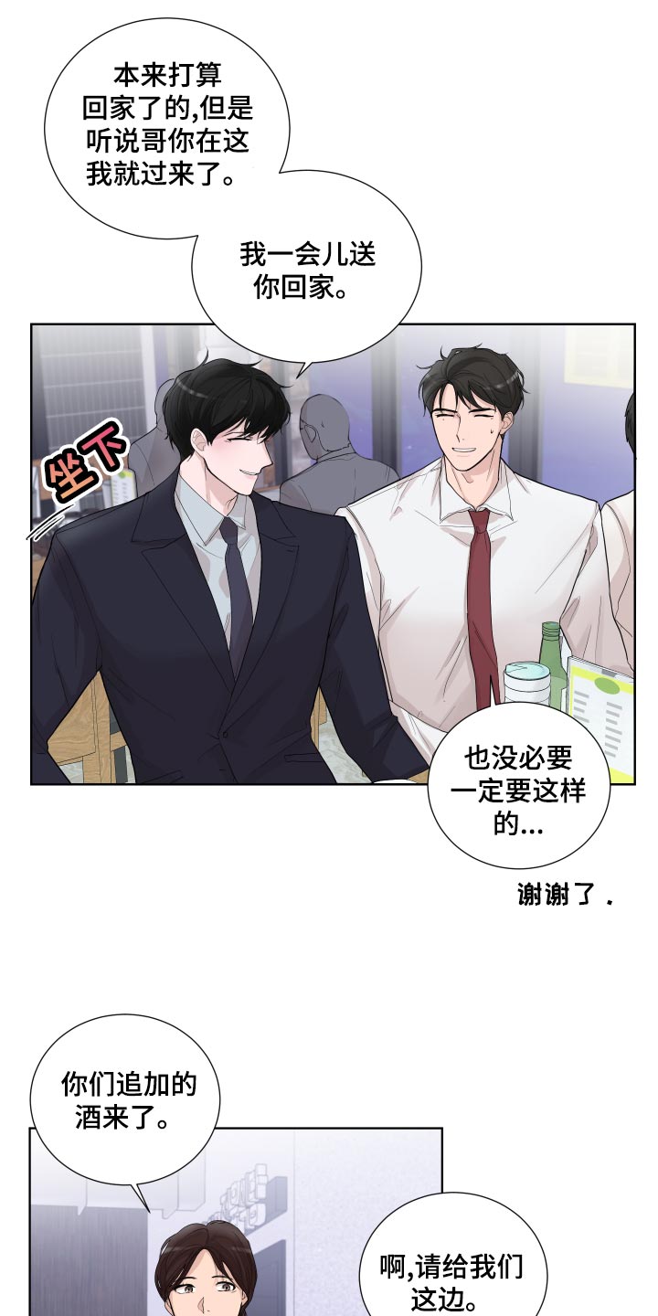 默爱小说顾斐然免费阅读漫画,第28话2图