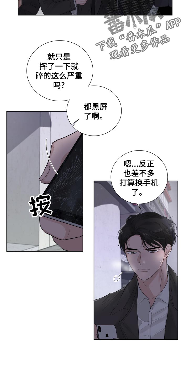 默爱小说顾斐然漫画,第36话2图