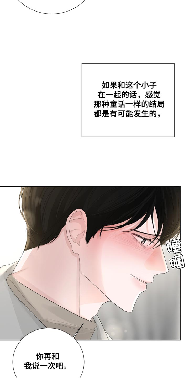 莫乂漫画,第81话1图