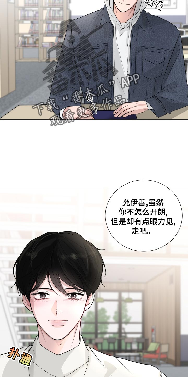 莫乂漫画,第61话2图