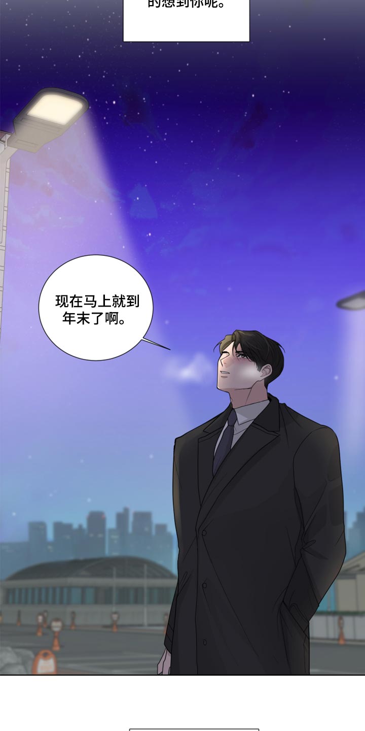 默爱漫画,第48话1图