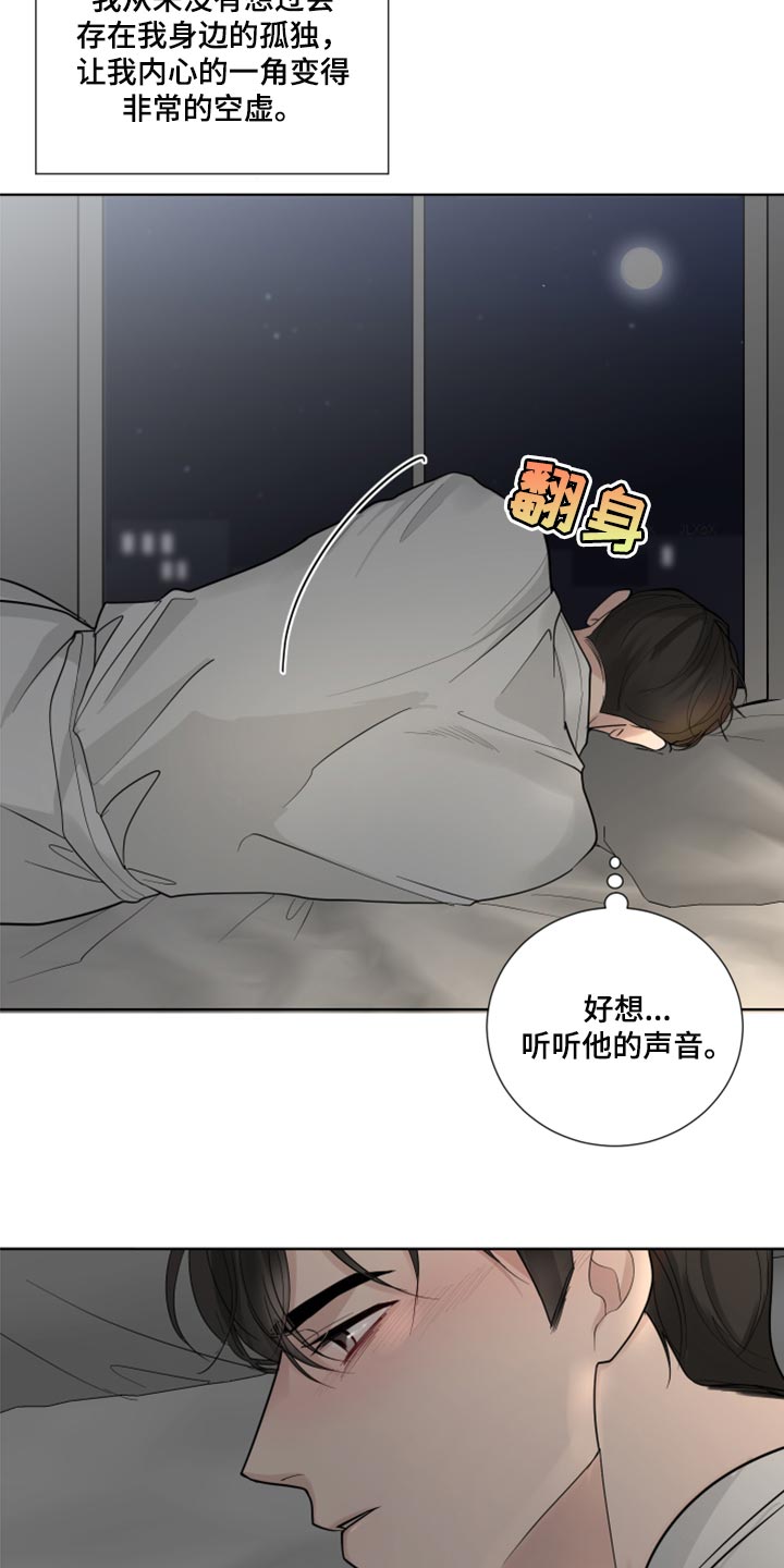 默爱隋彦漫画,第55话1图