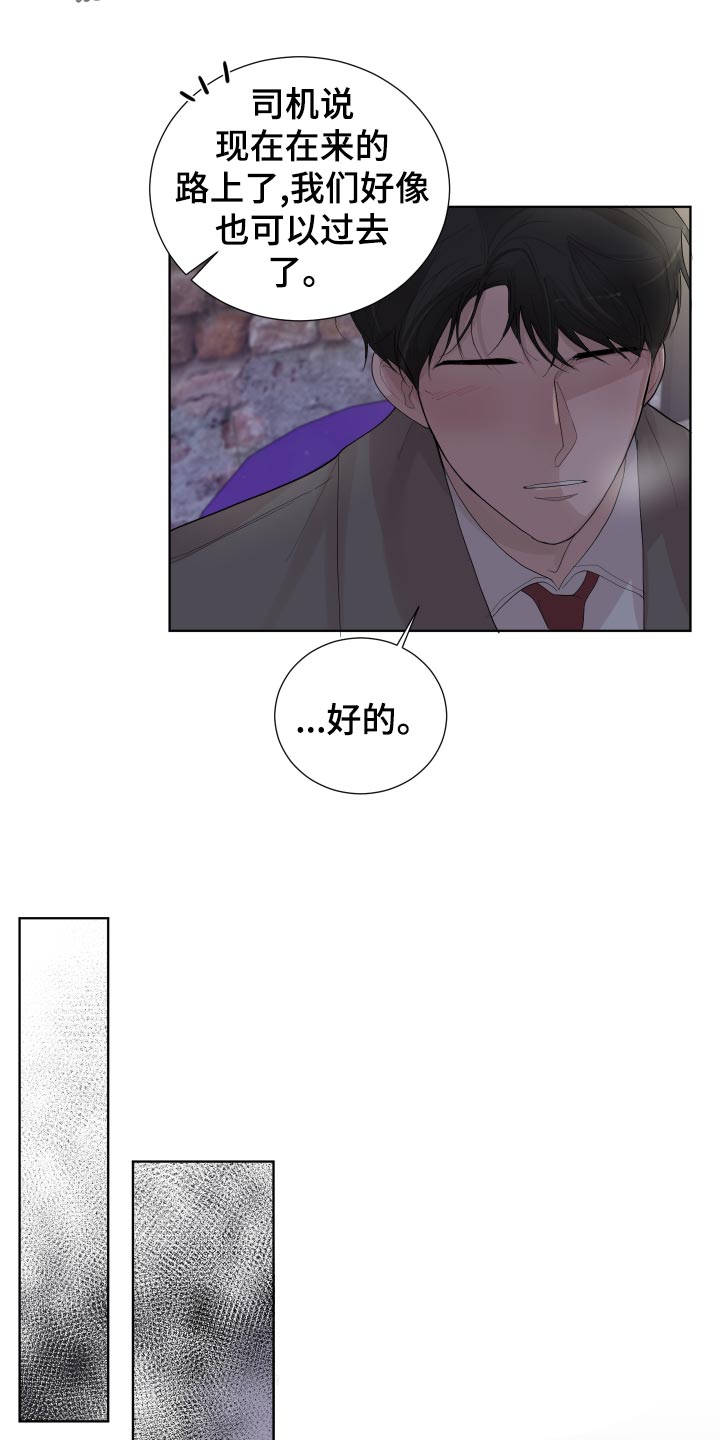 默爱漫画,第30话2图