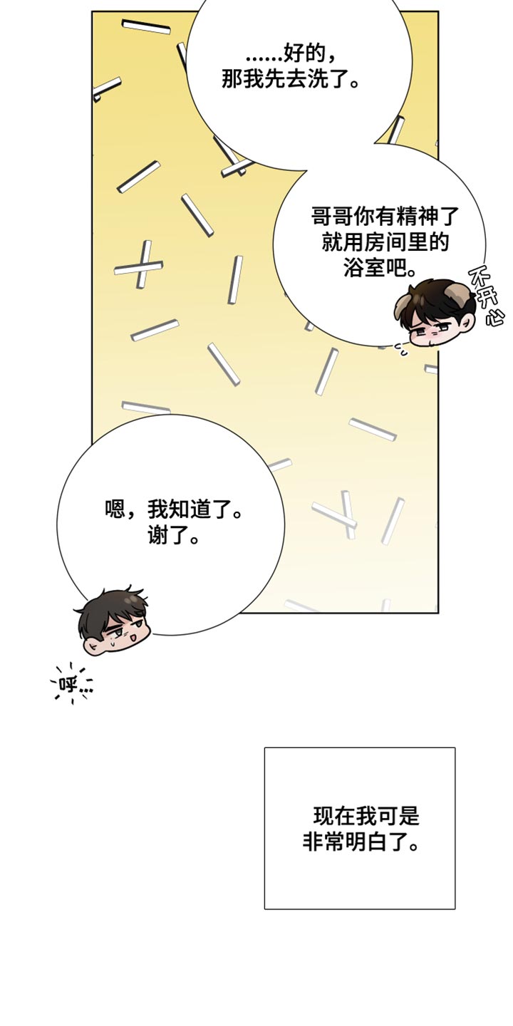 默爱电视剧演员表漫画,第73话1图