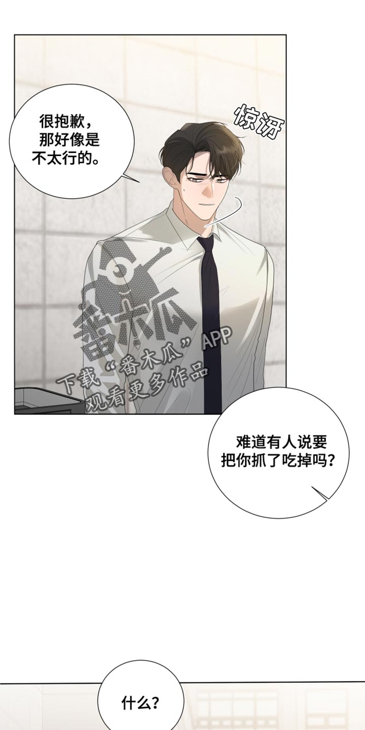 默爱喵酱漫画,第98话1图