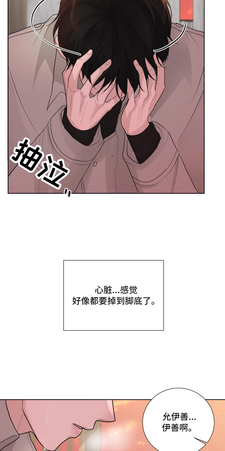 默爱喵酱漫画,第46话1图