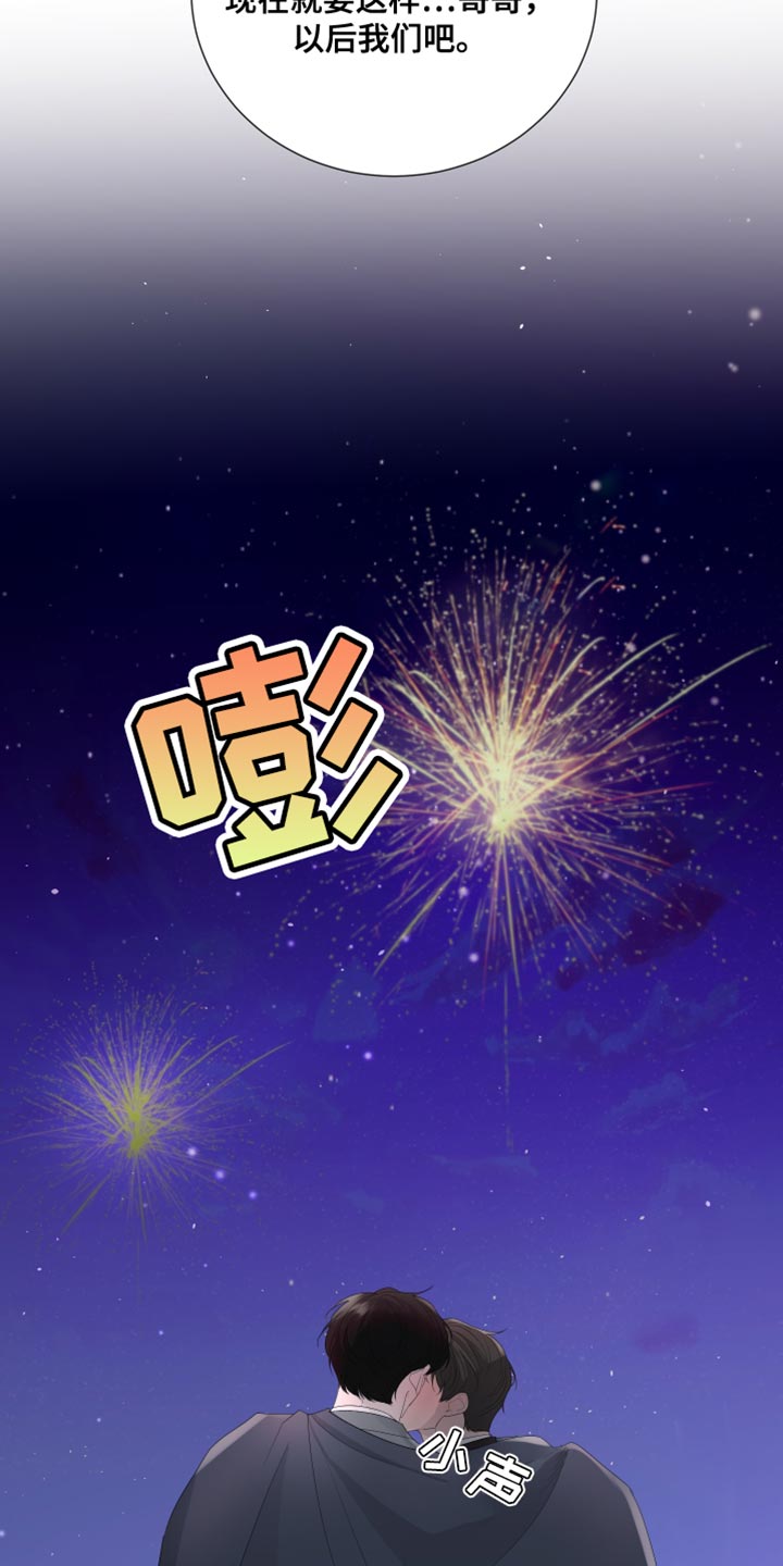 默爱喵酱漫画,第113话1图