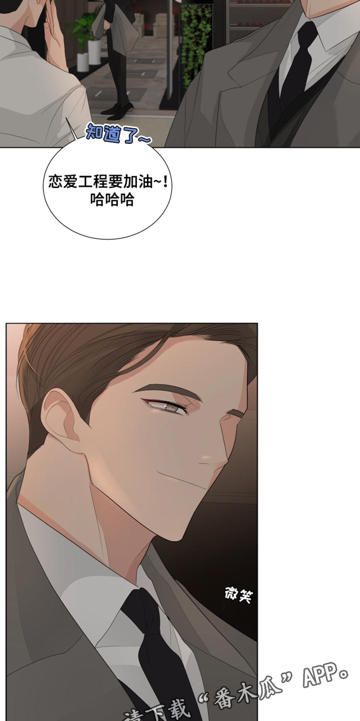 默爱电视剧演员表漫画,第83话2图