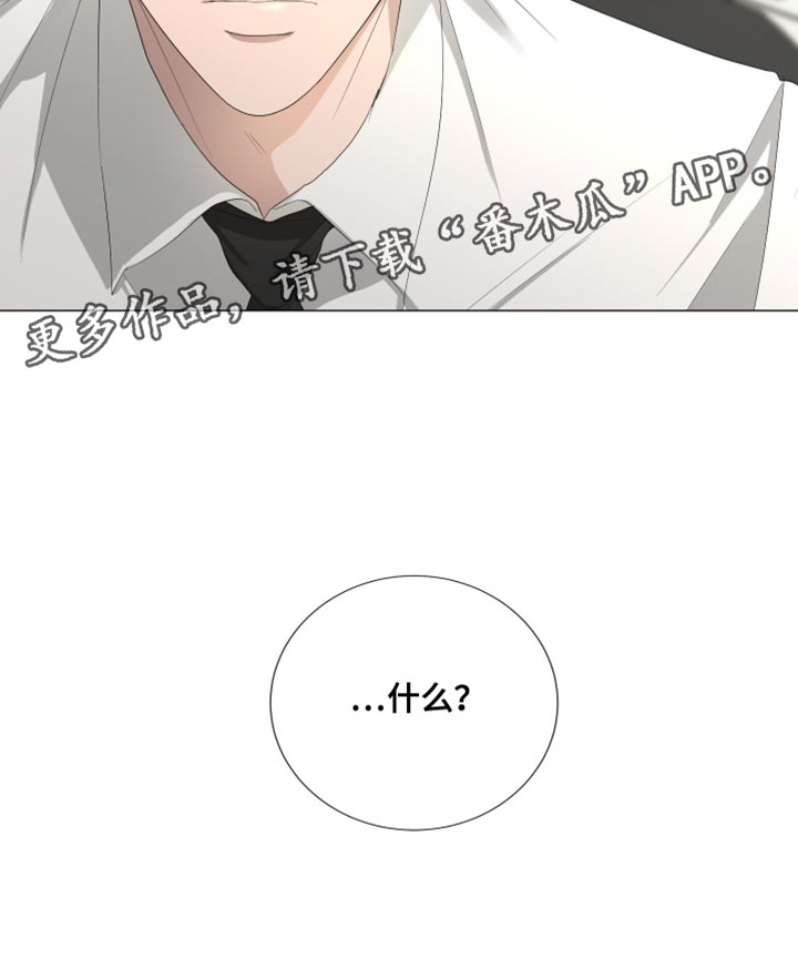 默爱小说顾斐然漫画,第107话1图
