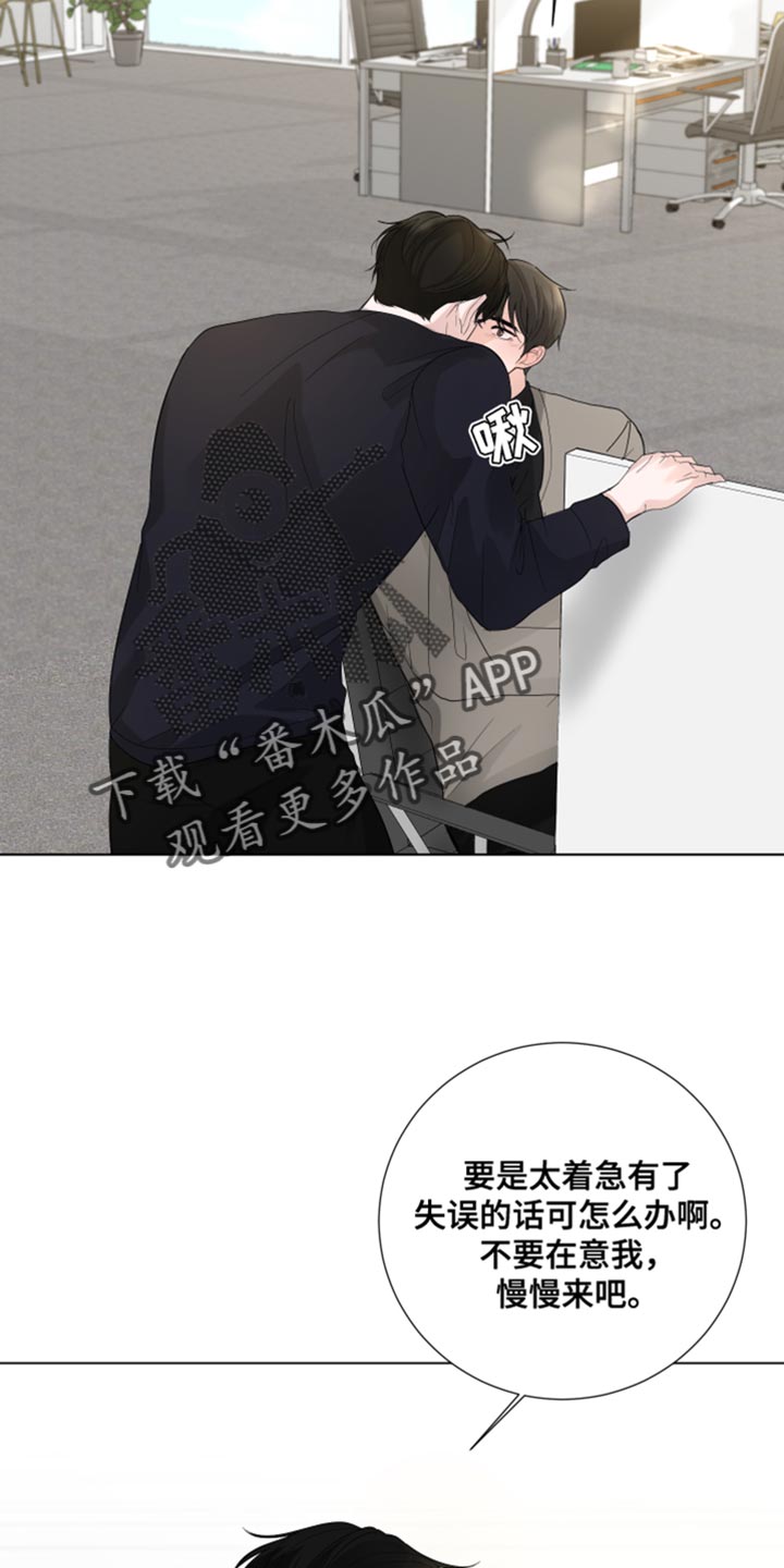 默爱电视剧演员表漫画,第75话2图