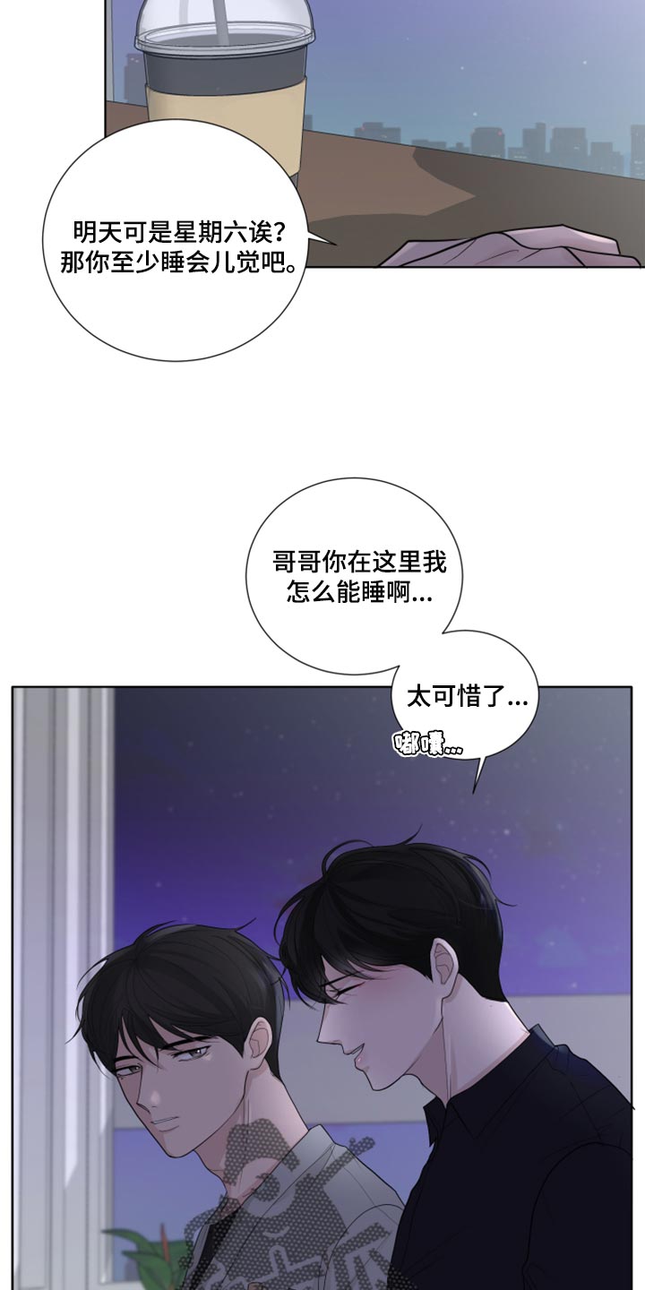 摩艾石像图片漫画,第44话2图