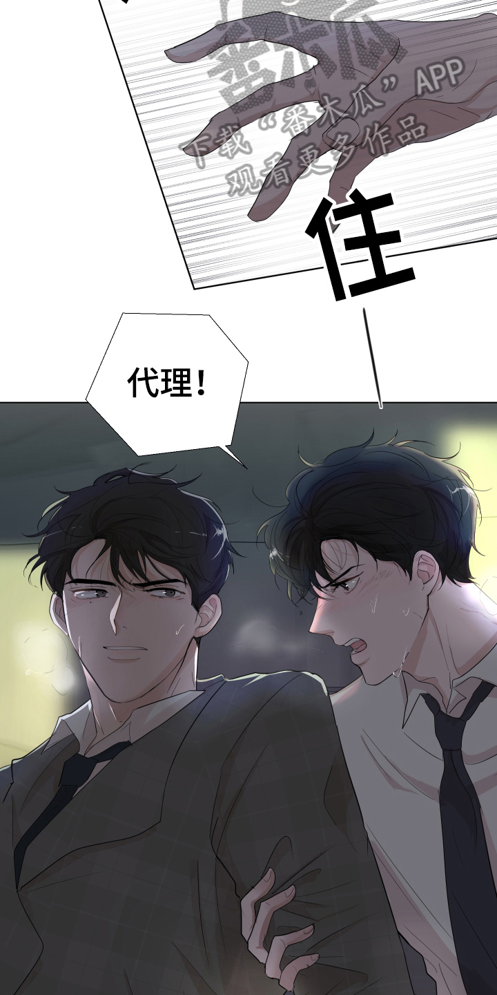 默爱之吻泰剧完整版在线观看漫画,第14话1图