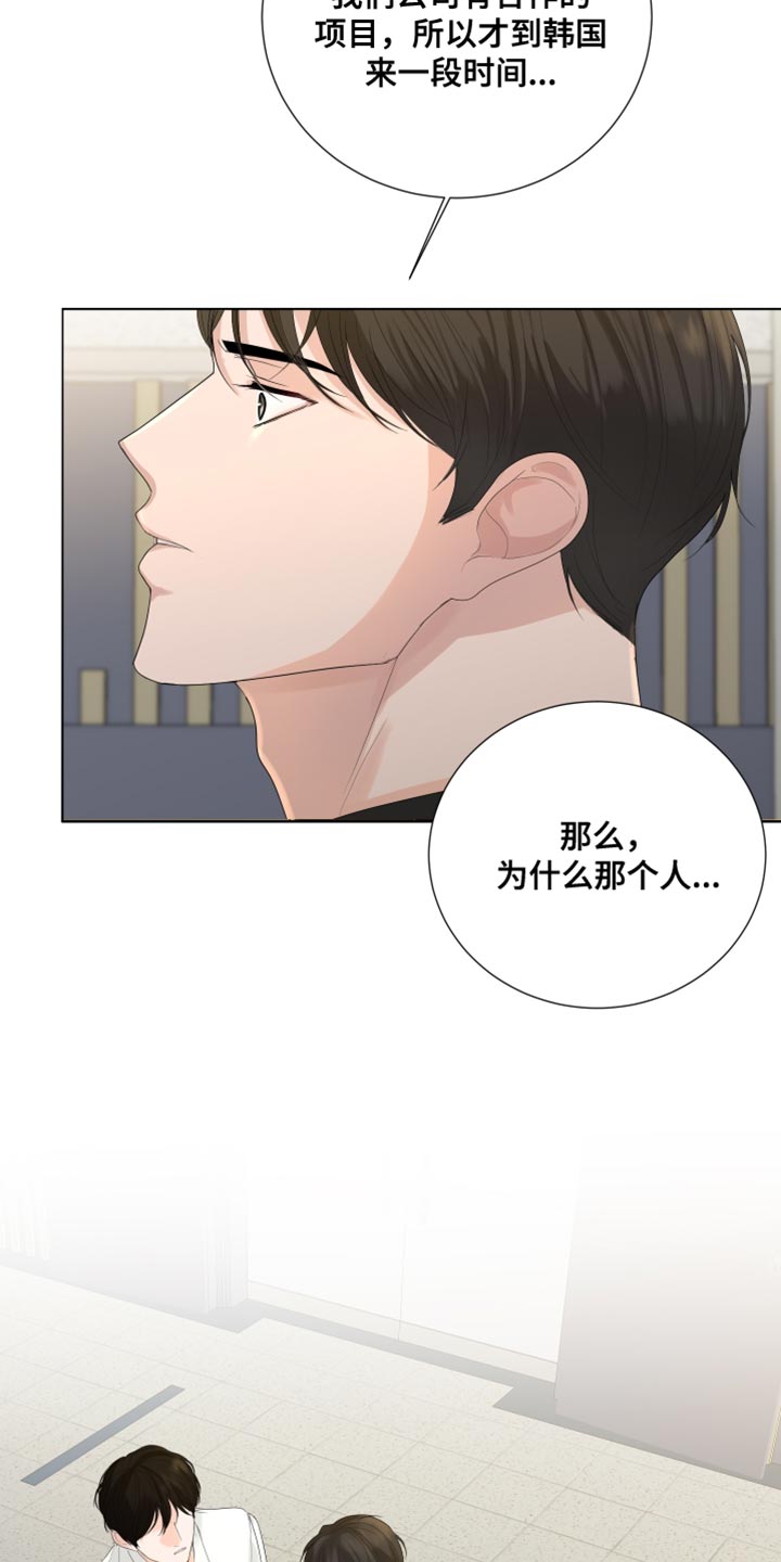 默爱喵酱漫画,第87话2图