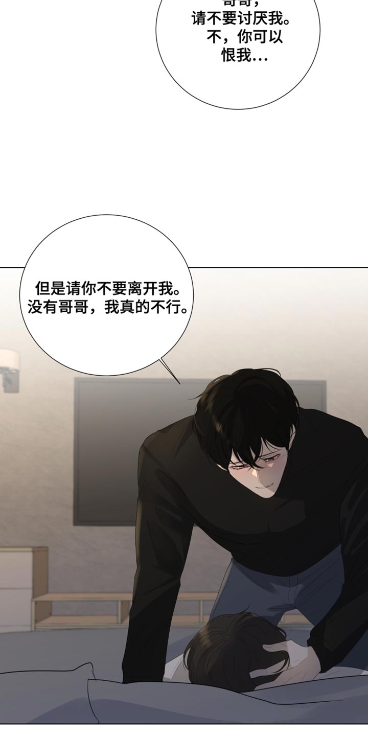 默爱漫画,第111话2图