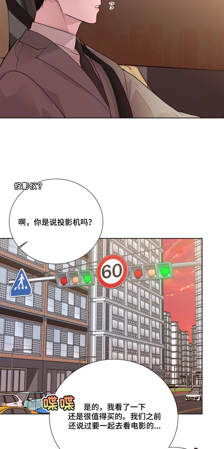 默爱小说顾裴然漫画,第49话2图