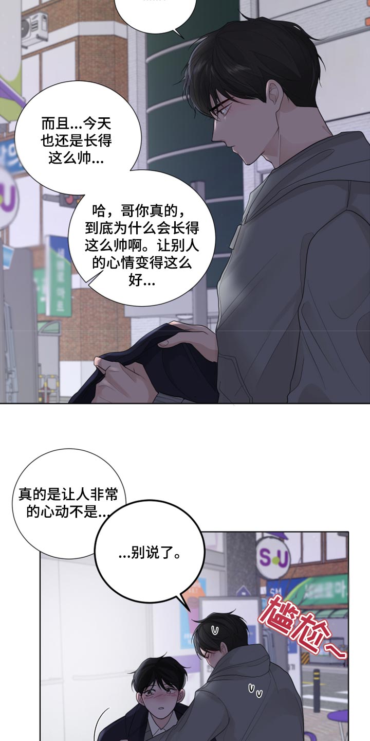 默爱小说顾裴然漫画,第41话1图
