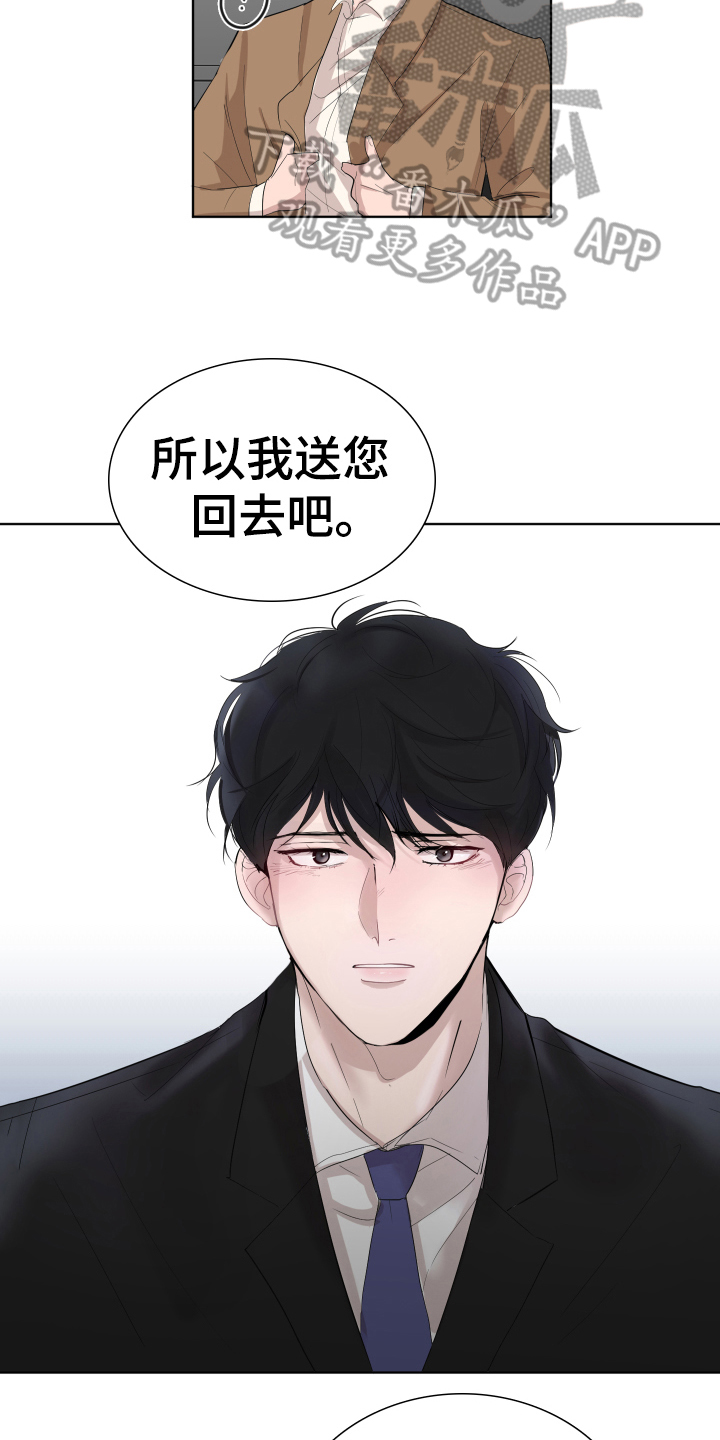 默爱小说顾斐然免费阅读漫画,第5话1图