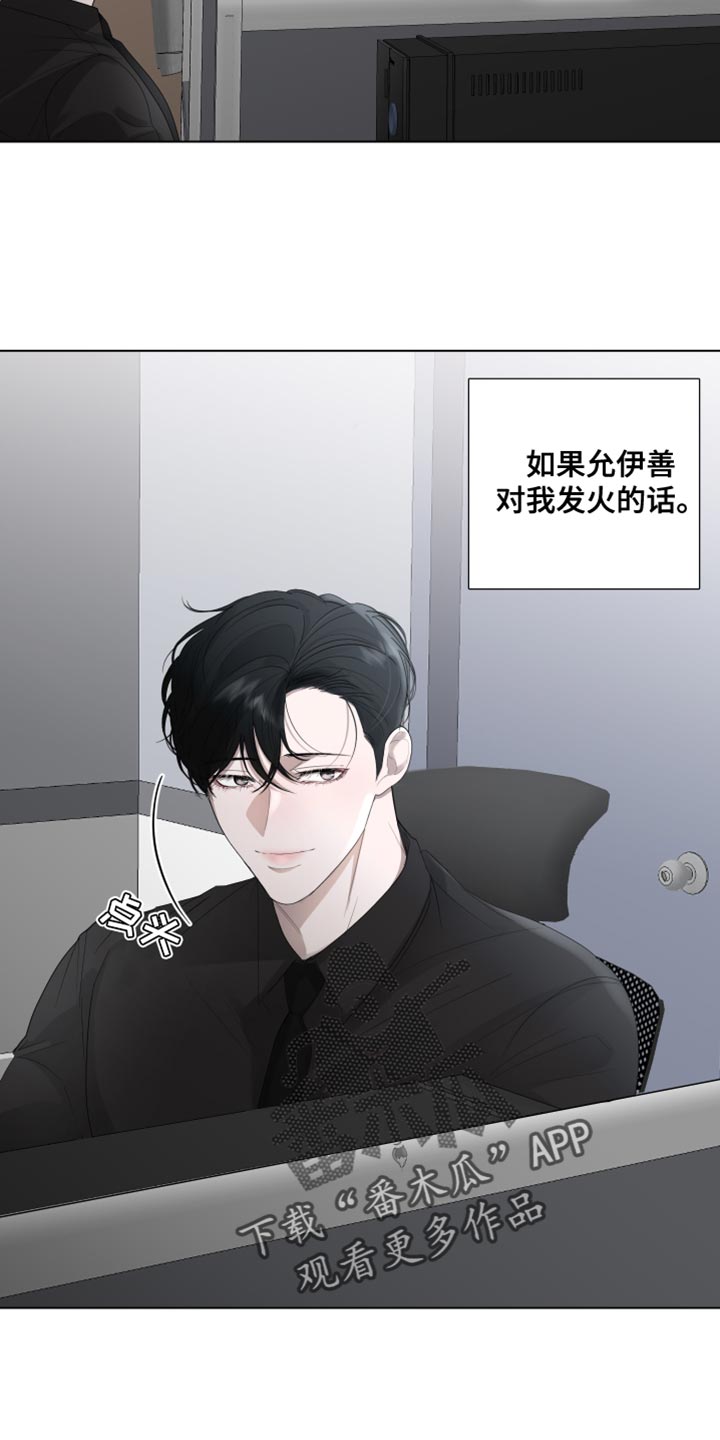 默爱情书漫画,第96话1图
