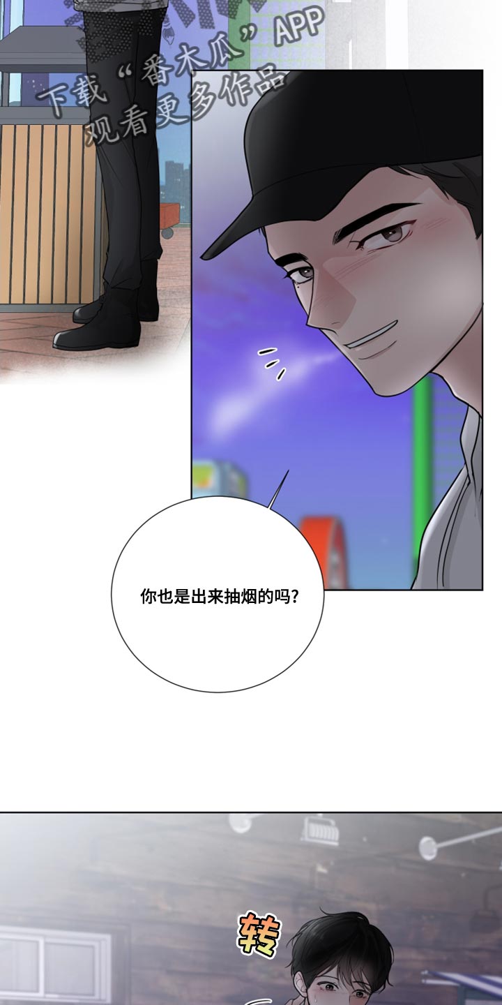 默爱电视剧演员表漫画,第60话2图