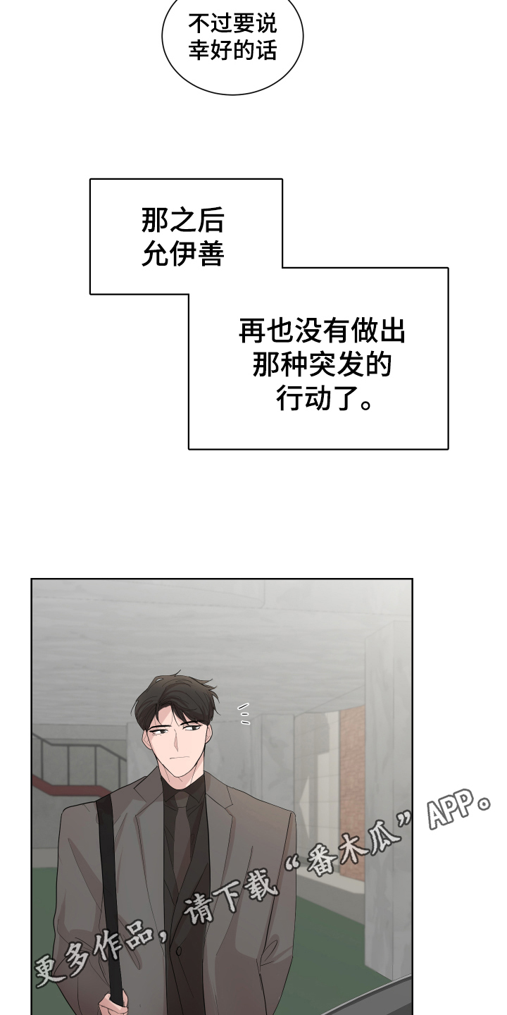 默爱漫画,第19话1图