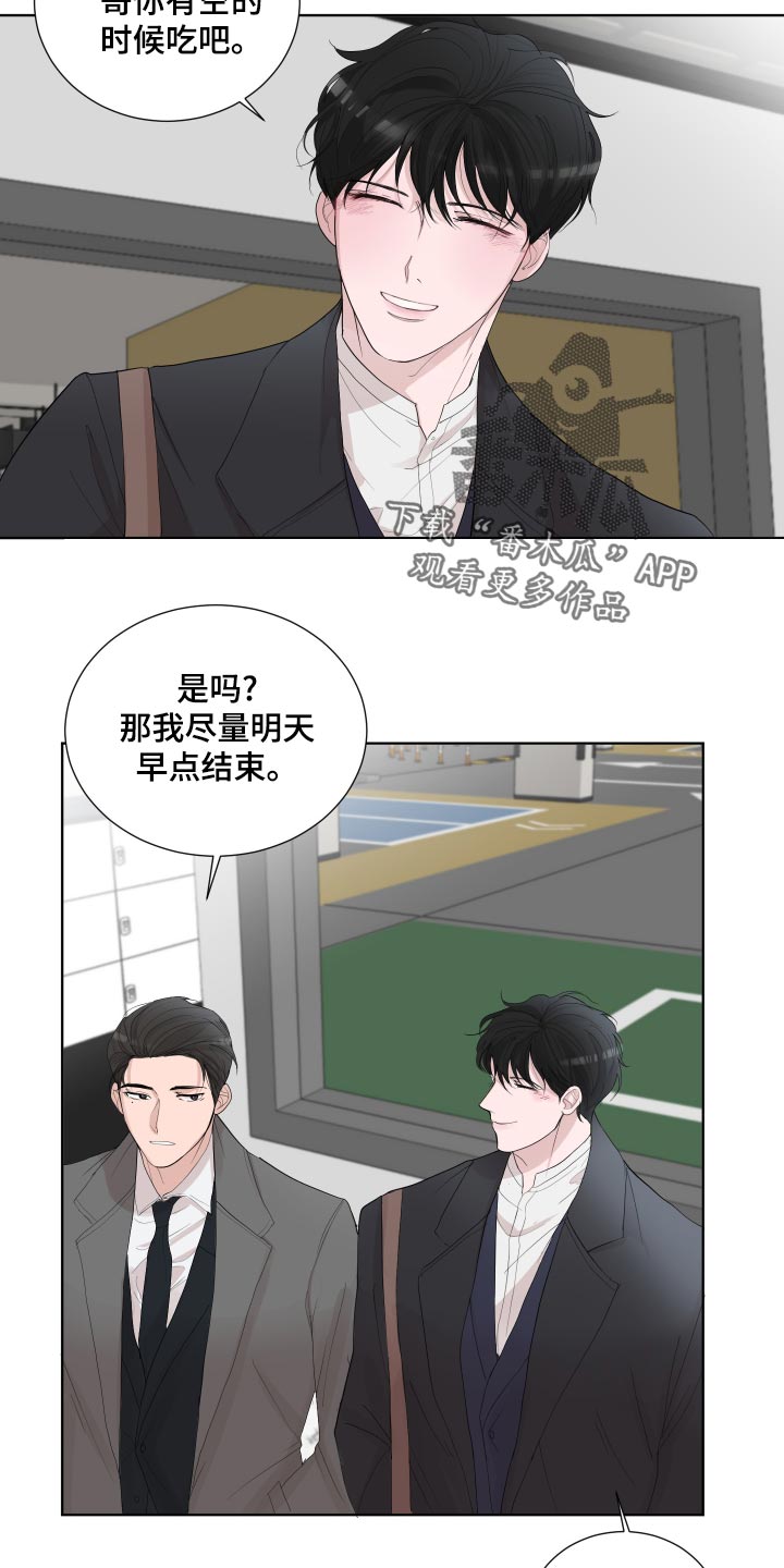 默爱之吻泰剧完整版在线观看漫画,第26话2图