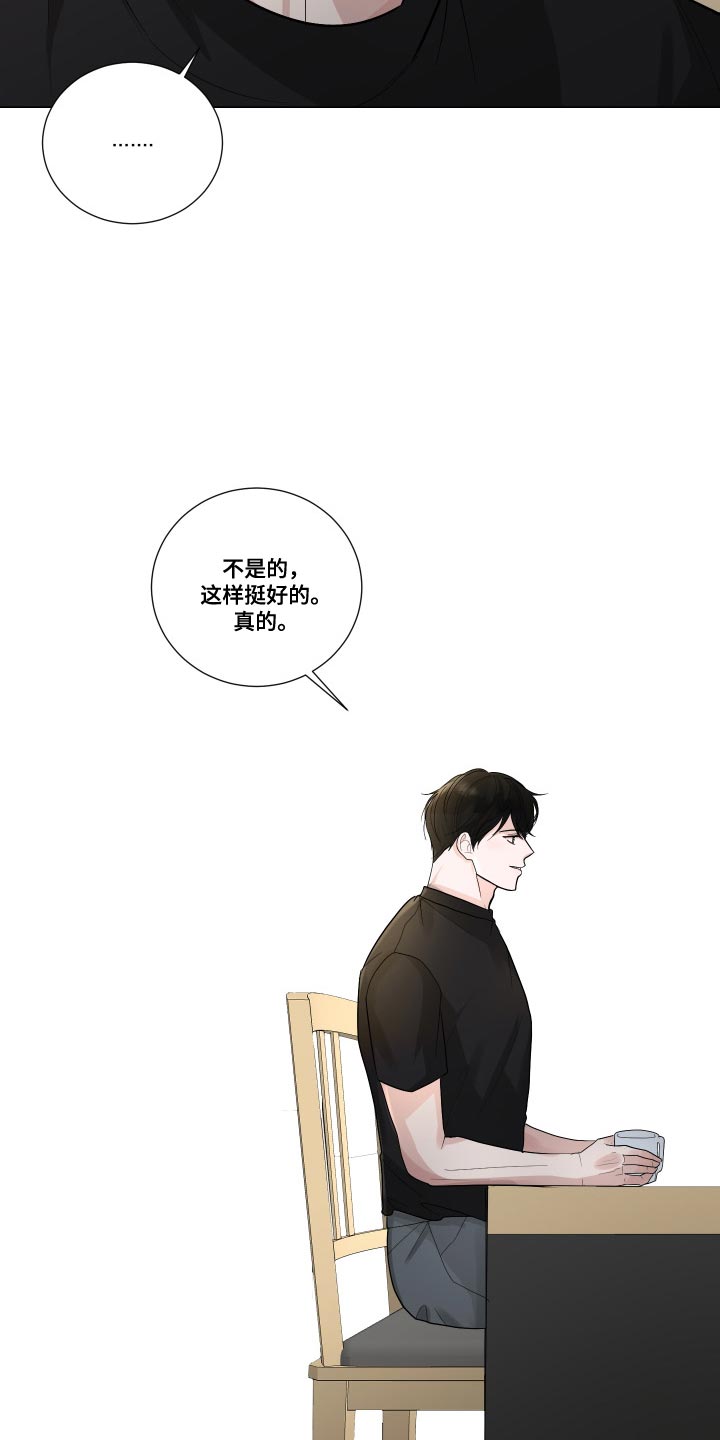 默爱情书漫画,第71话2图